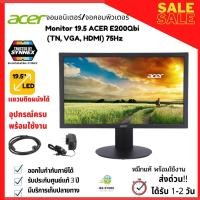 ราคา ACER จอมอนิเตอร์ จอคอมพิวเตอร์ LED 19.5นิ้ว E200Qbi (TN 75Hz HDMI) แขวนติดผนังได้ พร้อมอุปกรณ์พ่วงต่อ ออกใบกำกับภาษีได้ (24930105973)