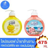 ราคา ไลปอนเอฟ Lipon F เจแปนนีส ยูซุ และ เจแปนนีส พีช น้ำยาล้างจาน สูตรใหม่ ทั้ง 2 กลิ่น (20776566549)