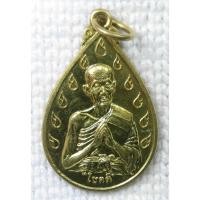 ราคา เหรียญโชคดี หลวงปู่ดี วัดพระรูป จ.สุพรรณบุรี ปี 2538 เนื้อทองเหลือง (19595332316)