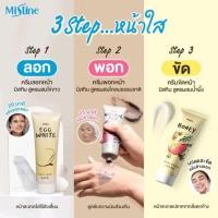 ราคา Mistine Egg Whit Peel Off Mask มาส์คลอกหน้าสูตรไข่ขาว ครีมพอกหน้า ครีมขัดหน้า (29162424923)
