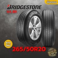 ราคา ยางรถยนต์ BRIDGESTONE H/L 001 265/50R20 ยางใหม่ 1 เส้น (26385494760)