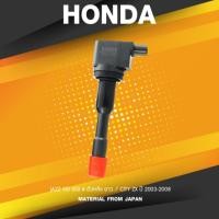 ราคา SURES ( ประกัน 1 เดือน ) คอยล์จุดระเบิด HONDA - JAZZ GD IDSI ตัวหลัง / CITY ZX - SCH-004 - MADE IN JAPAN - คอยล์หัวเท... (13138542192)