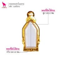 ราคา ช้างกระบี่ เบอร์ปรก3 กรอบทองไมครอน สำหรับใส่เหรียญพระนาคปรกใบมะขาม พิมพ์ใหญ่ (7334759236)