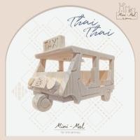 ราคา Mini-Mal by filmnueng ของเล่นไม้ รถตุ๊กๆ ตั้งพื้น หรือติดกรง ธีม Thai Thai สำหรับชินชิลล่า ชูก้า เครวี่ แฮมสเตอร์ (16670468749)