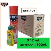 ราคา 600 ml. Chaindrite (ยกกล่อง 12 กป.) แถมน้ำยาล้างจาน สเปรย์เชนไดร้ท์ สเปรย์ Chaindrite ยากำจัดปลวก มด มอด และแมลงสาบ (24485758816)