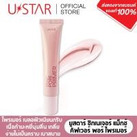 ราคา USTAR ZIGNATURE MAXX COVER PORE PRIMER - ยูสตาร์ ซิกเนเจอร์ แม็กซ์ คัฟเวอร์ พอร์ ไพรเมอร์ ผิวเนียน เบลอรูขุมขน (24682387427)