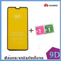ราคา Huawei ฟิล์มกระจกนิรภัย gr5 2016/y7 2018/y7prime2018 ขาว (6786910504)