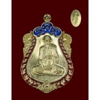 ราคา เหรียญเสมารุ่นแรก เนื้ออาปาก้า ลงยาขอบแดง หัวน้ำเงิน หมายเลขสวยประมูล ***234*** สร้างน้อย 719 องค์ ปี 2564 หลวงปู่เปลว ว (29919420037)