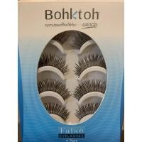 ราคา ขนตาปลอมบอกต่อ P-027 (10502223302)