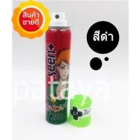 ราคา สเปรย์เปลี่ยนสีผม(สีดำ) ชั่วคราว ของแท้ 1ขวด /Caring Seen Hair Color Spray (ฺBlack)85ml. 1 bottle (4605945729)