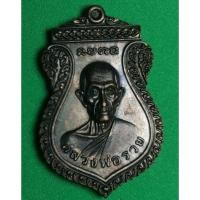 ราคา เสมาแจกทานรวย66 หลวงพ่อรวย วัดตะโกปี 66 จ.พระนครศรีอยุธยา (27033070745)