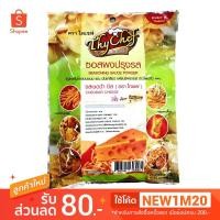 ราคา ผงปรุงรสเชดด้าชีส 200กรัม (964639903)