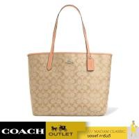 ราคา กระเป๋าสะพายไหล่ COACH 5696 CITY TOTE BAG IN SIGNATURE CANVAS (SVX1W) (26461397920)