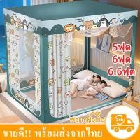 ราคา มุ้ง มุ้งกันยุง 5 ฟุต 6 ฟุต 6.6 ฟุต 3 ประตู มุ้งครอบผู้ใหญ่ กันแมลง พกพาสะดวก แต่งห้องนอน พร้อมผ้าม่านเตียง (25909141217)