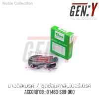 ราคา ✹TOYO HONDA ACCORD ยางดิสเบรค-ชุดซ่อมคาลิปเปอร์เบรค Brake Caliper Repair Kit ACCORD G7 G8 G9 แอคคอร์ด E0Xu (12746683203)