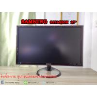 ราคา SAMSUNG LED 27นิ้ว (มือสอง) (4439717975)