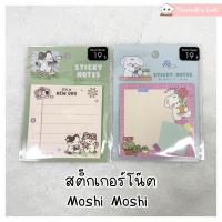 ราคา สติ๊กเกอร์โน้ต กระดาษโน๊ต Moshi Moshi ลาย แมวเพื่อนรัก กระต่ายปลูกต้นไม้ (42770795098)