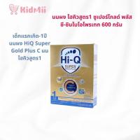 ราคา นมผงไฮคิวสูตร 1 ซูเปอร์โกลด์ พลัส ซี-ซินไบโอโพรเทก 600 กรัม Hi-Q Supergold Plus สูตร1 ขนาด 600 กรัม (40161861320)