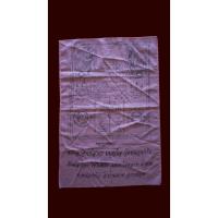 ราคา ผ้ายันต์ สาริกา ชูชก ผืนใหญ่ สีชมพู (หายาก ) ปี 2546 หลวงพ่อสาคร วัดหนองกรับ ระยอง ( ขนาดความสูง 27 นิ้ว กว้าง 19 นิ้ว (22208728857)