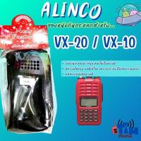 ราคา ซองหนังวิทยุสื่อสาร ALINCO DJ VX-10และ ALINCO DJ VX-20 (41111859412)