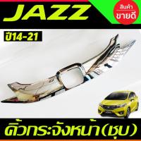 ราคา คิ้วกระจังหน้า ชุปโครเมียม Honda Jazz GK 2014 2015 2016 ใส่ร่วมกันได้ F4 (29674228649)