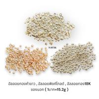 ราคา อัลลอยทองคำขาว,อัลลอยพิงค์โกลด์,อัลลอยทอง18K ของนอก ( 1บาท=15.2g ) (42450129601)