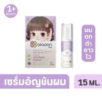 ราคา ไออุ่น เซรั่มอัญชันผมเด็ก (aiaoon Natural Butterfly Pea Hair Serum For Baby) ** 15 ml ** (13553068550)