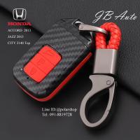 ราคา เคสเคฟล่ากุญแจ รีโมทรถยนต์ ปลอกกุญแจรีโมท สำหรับ HONDA ACCORD2013 JAZZ 2013 CITY 2014 pot (5643567923)