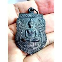 ราคา NEWเหรียญหลวงพ่อโต วัดบางกะทิง จ.พระนครศรีอยุธยา พุทธคุณมหาลาภ 108 สุดยอดแห่งความเมตตาปลดหนี้เรียกทรัพย์ (นิยม หายาก) (19629197440)