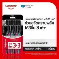 ราคา [มี 4 แพ็คให้เลือก] แปรงสีฟัน คอลเกต สลิมซอฟท์ ชาร์โคล (คละสี) Colgate Slim Soft Charcoal Toothbrush (mixed color) (1383110701)