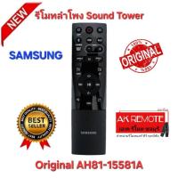 ราคา ออกใบกำกับภาษีได้ พร้อมส่ง SAMSUNG รีโมทลำโพง Sound Tower Ori AH81-15581A ใช้ได้กับรุ่น MX-T70ZA MX-T50ZA (28626260091)