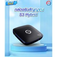 ราคา PSI ชัด 100% (S2X/S3) กล่องจานดาวเทียม พีเอสไอ (4639192507)