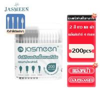 ราคา JASMEEN 200/PCS สำลีก้าน คอตตอนบัด (1กล่อง100ก้าน) สำลีไม้ ปั่นหู หัวสำลี 4 ชนิด 2สี (25744979723)