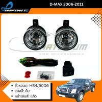 ราคา ไฟตัดหมอกดีแม็ก 2006 2007 2008 2009 2010 2011 ISUZU D-MAX DMAX D MAX ปี2006-2011 Spotlight สปอร์ตไลท์ sportlight (7417702501)