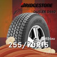 ราคา ยาง 255/70R15 BRIDGESTONE รุ่น DUELER D840 ราคาต่อเส้น ปี 2025 (42964097192)