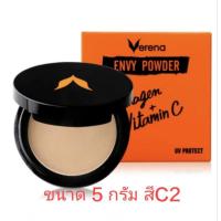 ราคา แป้งเวอรีน่า เอ็นวี่ พาวเดอร์ Verena Envy Powder รุ่น mini ขนาด 5 กรัม (23742870160)