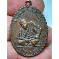 ราคา เหรียญรุ่นแรก หลวงปู่สีมั่น เทพอินโท วัดห้วยลาด จ.สงขลา ปี 2509 บล๊อกวงเดือน A060767 (27354741901)