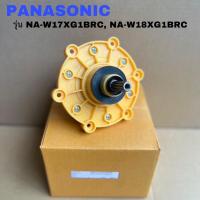 ราคา อะไหล่เครื่องซักผ้าPanasonicชุดแกนซักอะไหล่แท้สินค้าใหม่ใช่ได้กับรุ่นNA-W17XG1BRC NA-W18XG1BRC (19791558669)