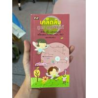 ราคา หนังสือรวบรวม กฎฟิสิกส์ สูตรฟิสิกส์ เคล็ดลับฟิสิกส์ หนังสือเรียน (25900104920)