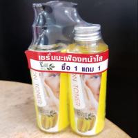 ราคา เซรั่มมะเฟือง แพ็คคู่ (2627251892)