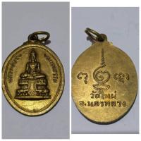 ราคา เหรียญหลวงพ่อทรงธรรม วัดใหม่นครหลวง จ.อยุธยา (เนื้อฝาบาตร หลังยันต์) น รายละเอียดเหรียญ ชื่อพระ: เหรียญหลวงพ่อทรงธรรม (26872844242)