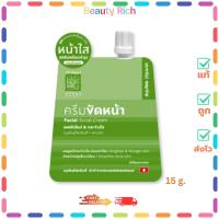 ราคา (1 ซอง) Patummas ปทุมมาศ ครีมขัดหน้าสมุนไพร ทานาคา(ปริมาณ 15 กรัม) (28491244906)