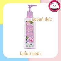 ราคา MISTINE MORNING BLOOMS PERFUME LOTION 190 ML โลชั่นทาผิว มิสทีน มอร์นิ่ง บลูม เพอร์ฟูม โลชั่น 190 มล. (6619529254)