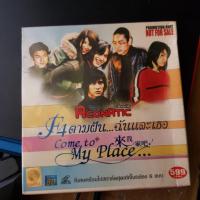 ราคา VCD F4 ตามฝัน...ฉันและเธอ Come to My Place... มือ1 (10950447552)