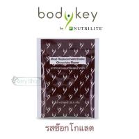 ราคา บอดี้คีย์ บาย นิวทริไลท์ BodyKey Amway แบ่งขาย ของจริงจากshopไทย (15142322218)