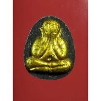 ราคา พระปิดตา มหาลาภ เนื้อใบลานทาทอง(ญสส.) สมเด็จพระญาณสังวร สมเด็จพระสังฆราชสกลมหาสังฆปริณายก ปี2535 พร้อมกล่องเดิม (14592185525)