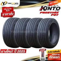 ราคา KINTO TIRE 235/50R18 ยางรถยนต์ รุ่น P07 4 เส้น (ปี 2025) แถมจุ๊บยางแกนทองเหลือง 4 ตัว + เกจวัดลมยาง 1 ตัว (ขอบ18) (27636741031)