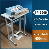 ราคา สปอตกรุงเทพ เครื่องซีลเท้าเหยียบ เครื่องซีลตั้งพื้น เครื่องซีล เครื่องซีลขนาดใหญ่ เครื่องซีลถุงพลาสติก (26582646405)
