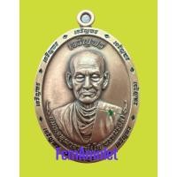 ราคา เหรียญรุ่น เจริญพร 8 ทิศ สมเด็จพระพุฒาจารย์ โต พรหมรังสี วาระ234ปีชาตกาล วัดไชโยวรวิหาร(เกษไชโย) (28353556524)