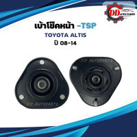 ราคา เบ้าโช้คหน้า Toyota Altis ปี 08-16 (น็อตขนาด12 มิล) / เบ้าโช๊คอัพหน้า เบ้าโช้ค ยางเบ้าโช๊ค (22843342884)